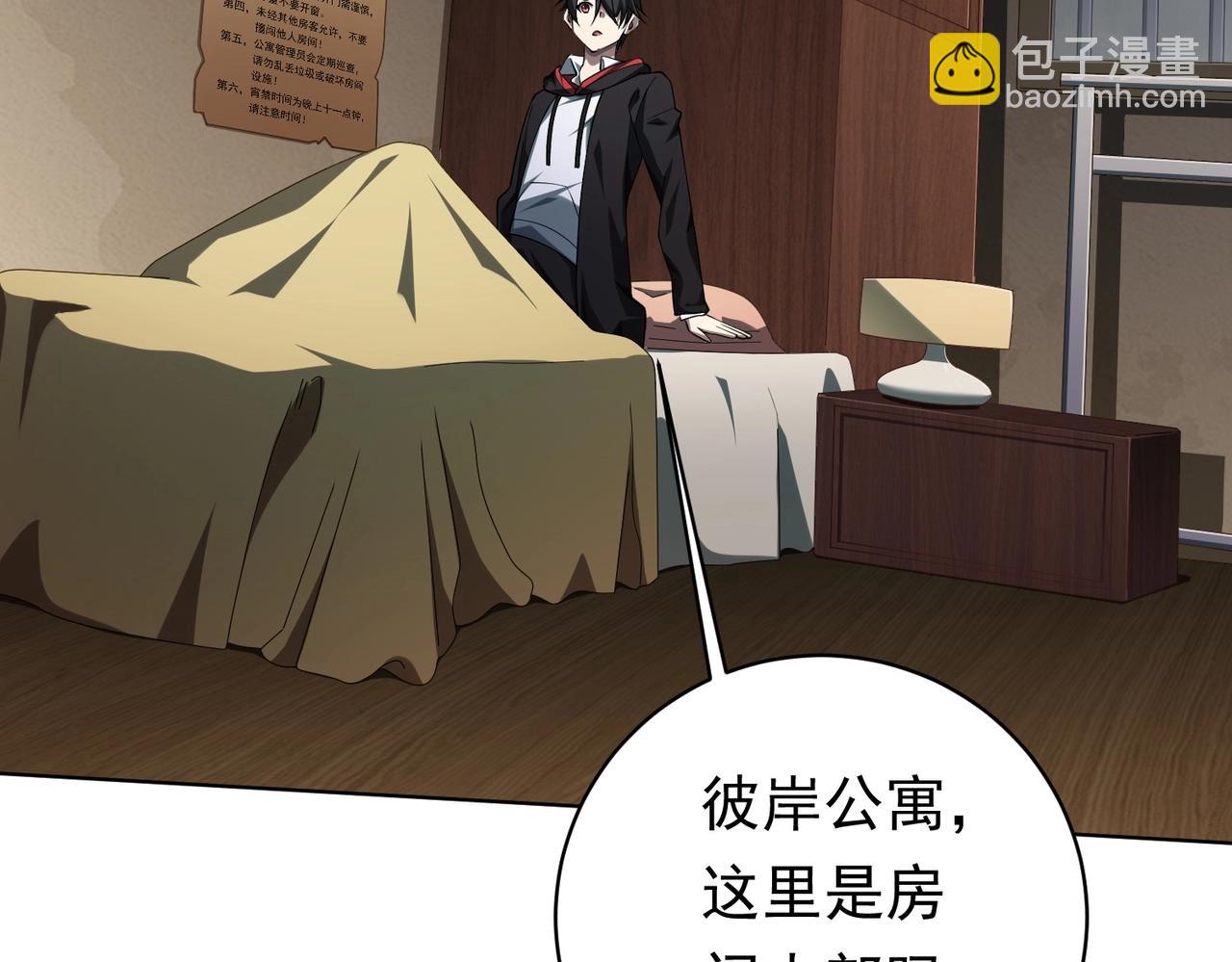 第15话 彼岸公寓，电梯鬼！(1/3)-第15话
