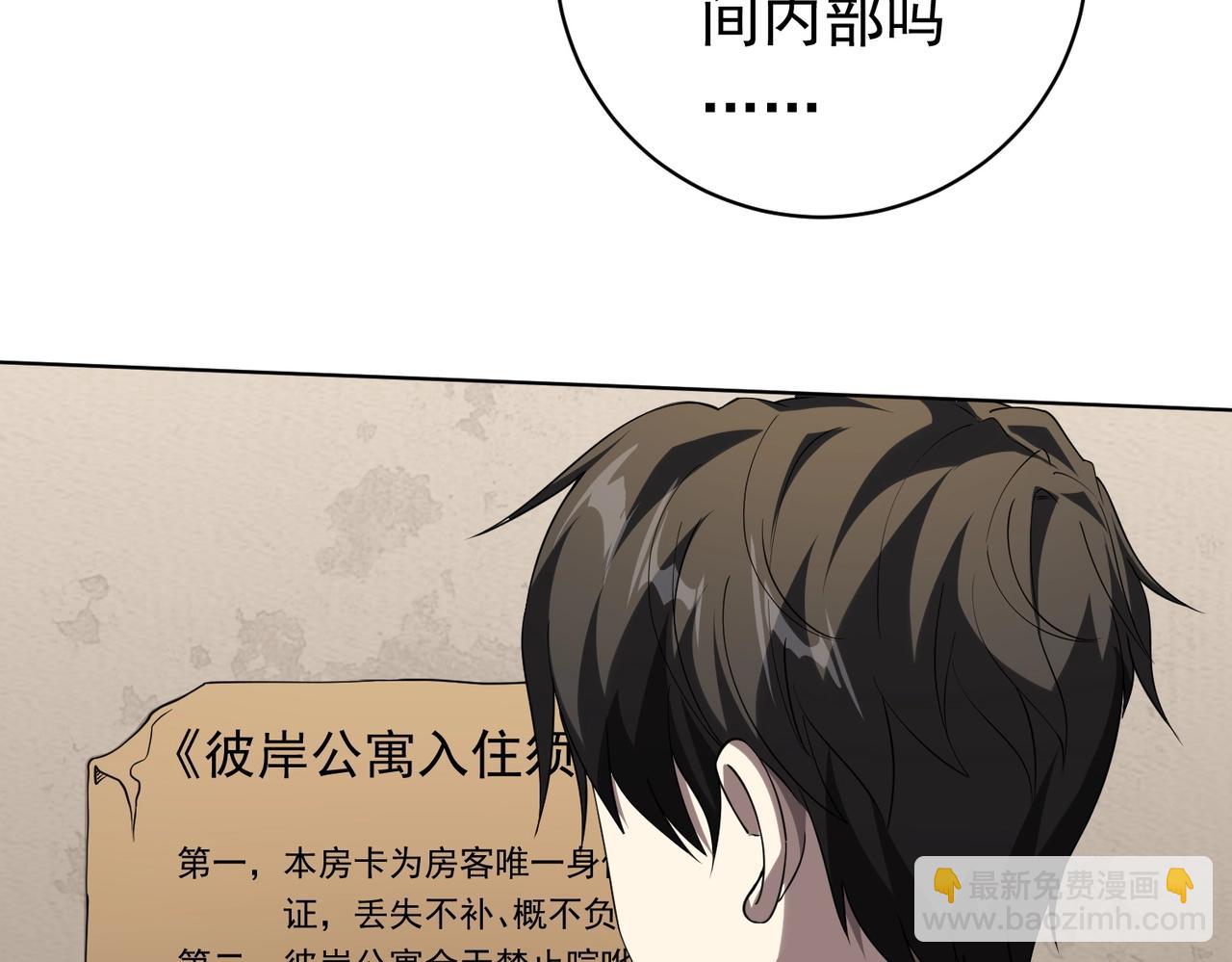 第15话 彼岸公寓，电梯鬼！(1/3)-第15话