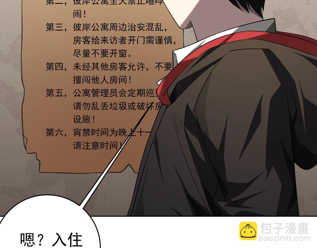 第15话 彼岸公寓，电梯鬼！(1/3)-第15话