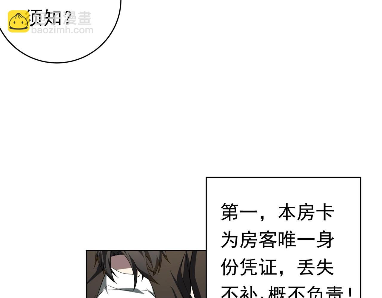 第15话 彼岸公寓，电梯鬼！(1/3)-第15话