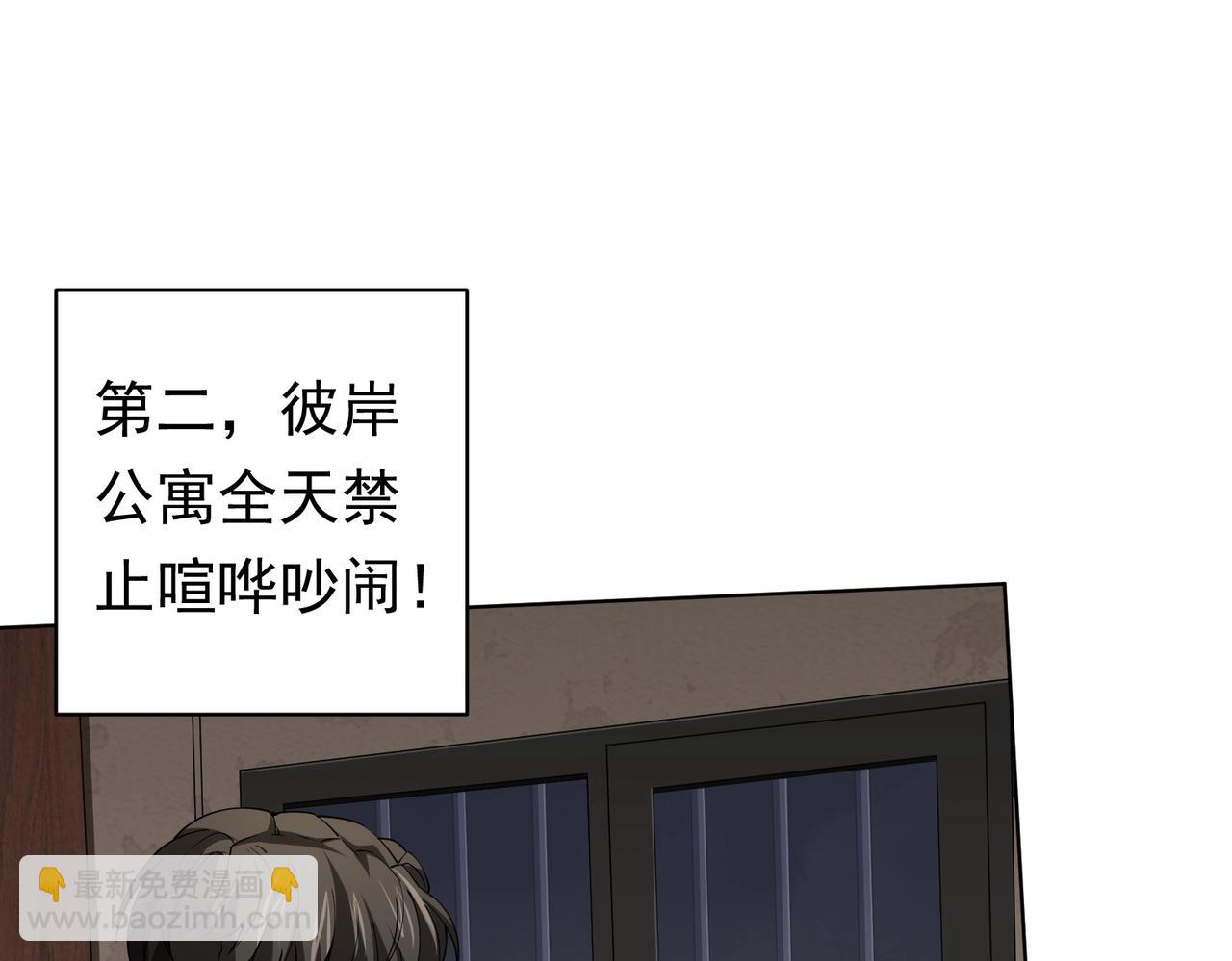 第15话 彼岸公寓，电梯鬼！(1/3)-第15话
