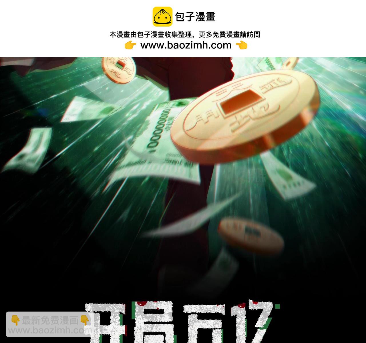 第15话 彼岸公寓，电梯鬼！(1/3)-第15话