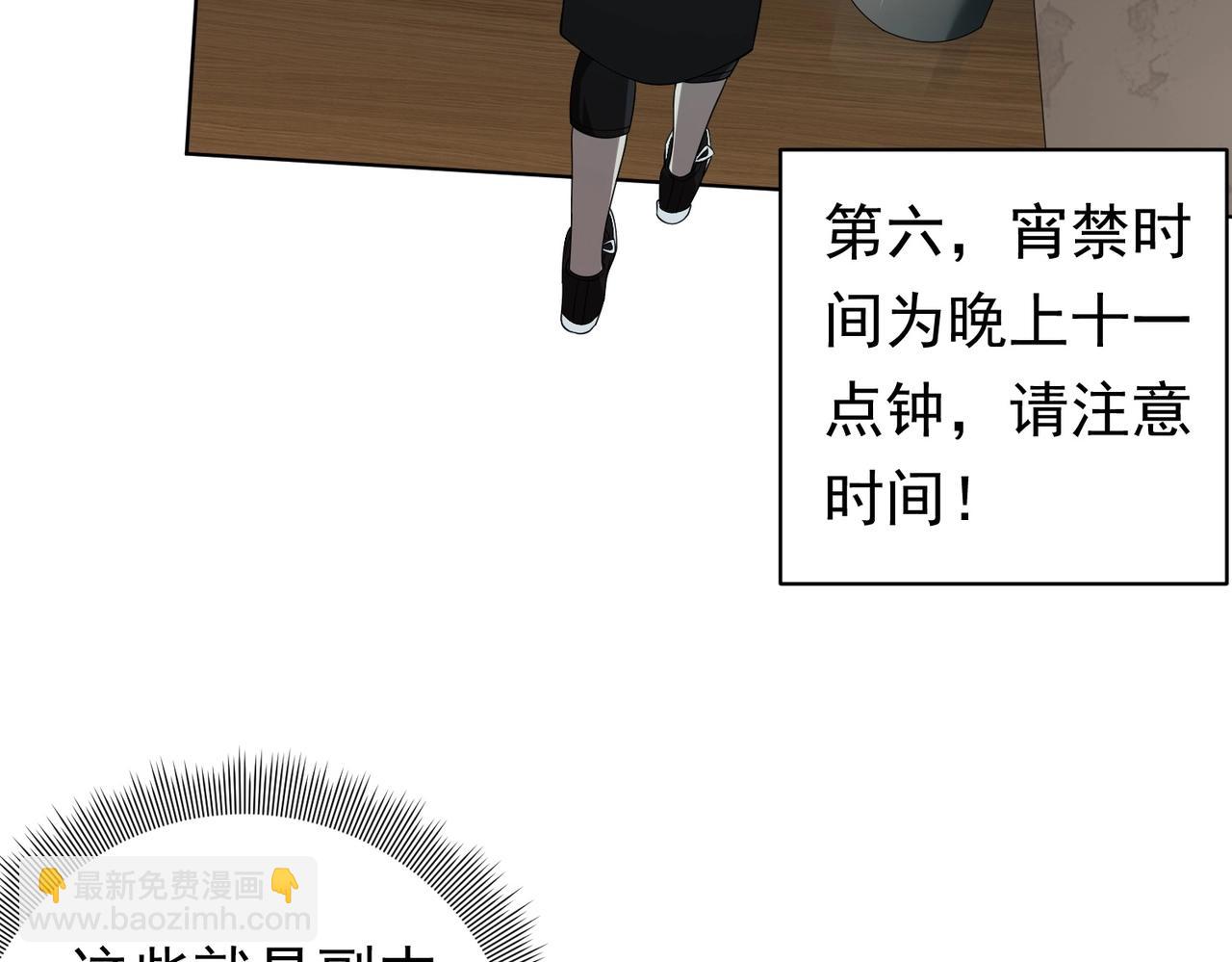第15话 彼岸公寓，电梯鬼！(1/3)-第15话