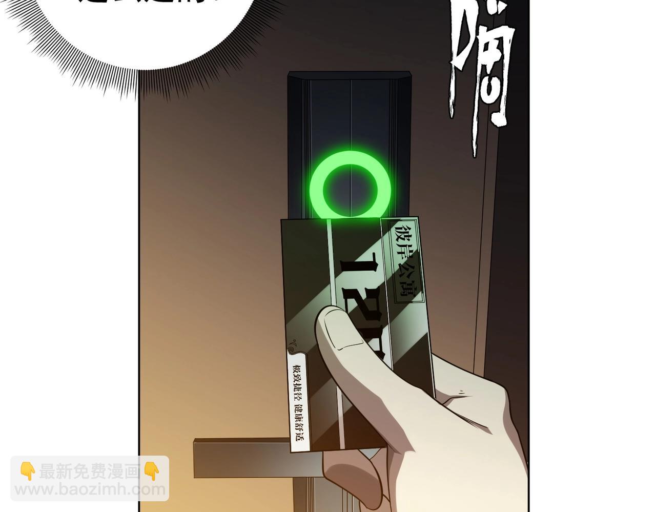 第15话 彼岸公寓，电梯鬼！(1/3)-第15话