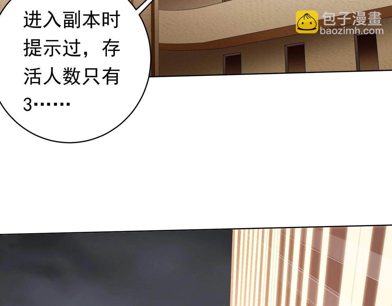 第15话 彼岸公寓，电梯鬼！(1/3)-第15话