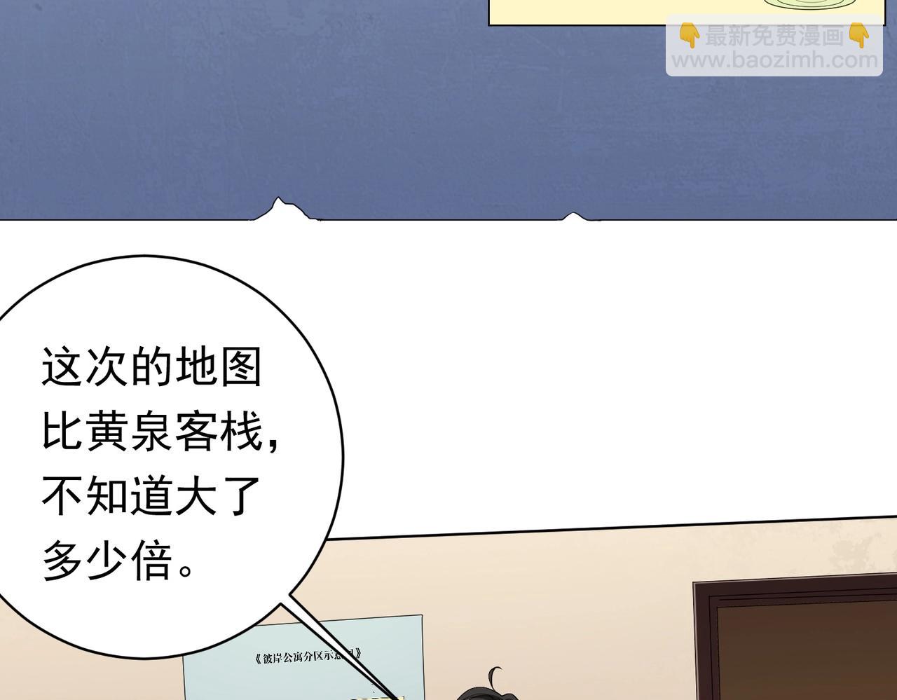 第15话 彼岸公寓，电梯鬼！(1/3)-第15话