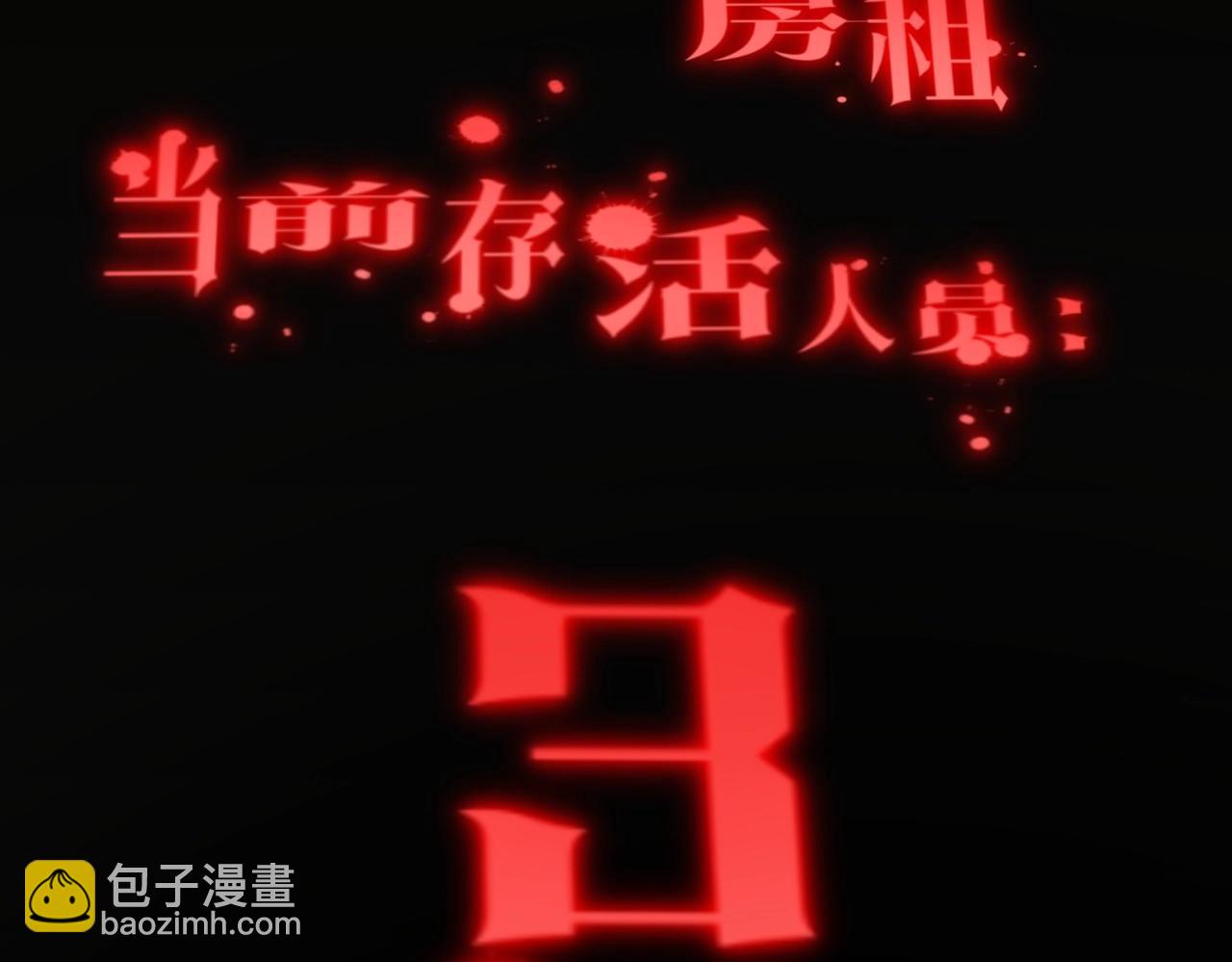 第15话 彼岸公寓，电梯鬼！(1/3)-第15话