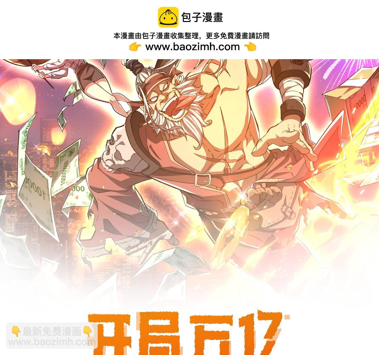 第104话 我就是校董啊！-第143话