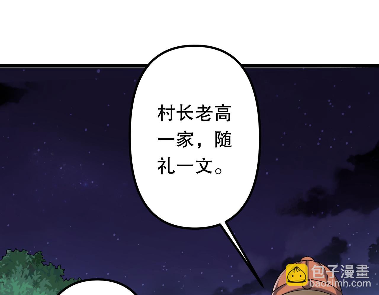 特典4(1/5)-第145话