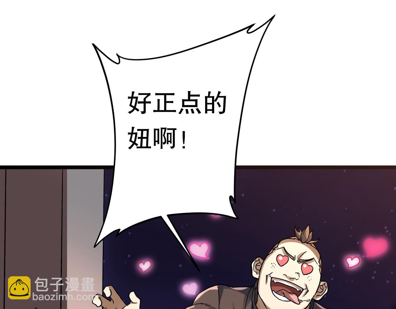 特典4(1/5)-第145话