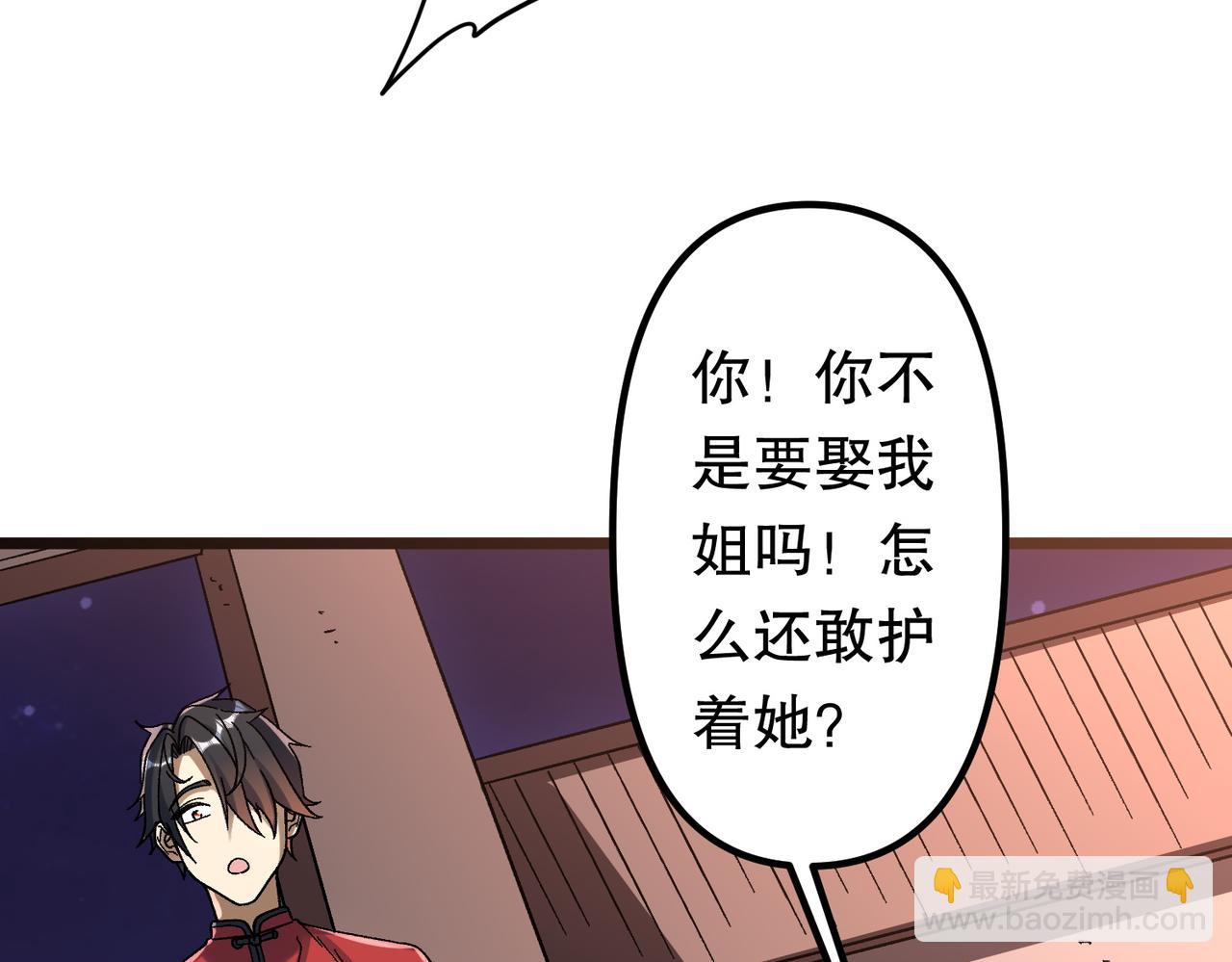 特典4(1/5)-第145话