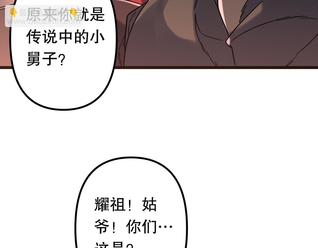 特典4(1/5)-第145话