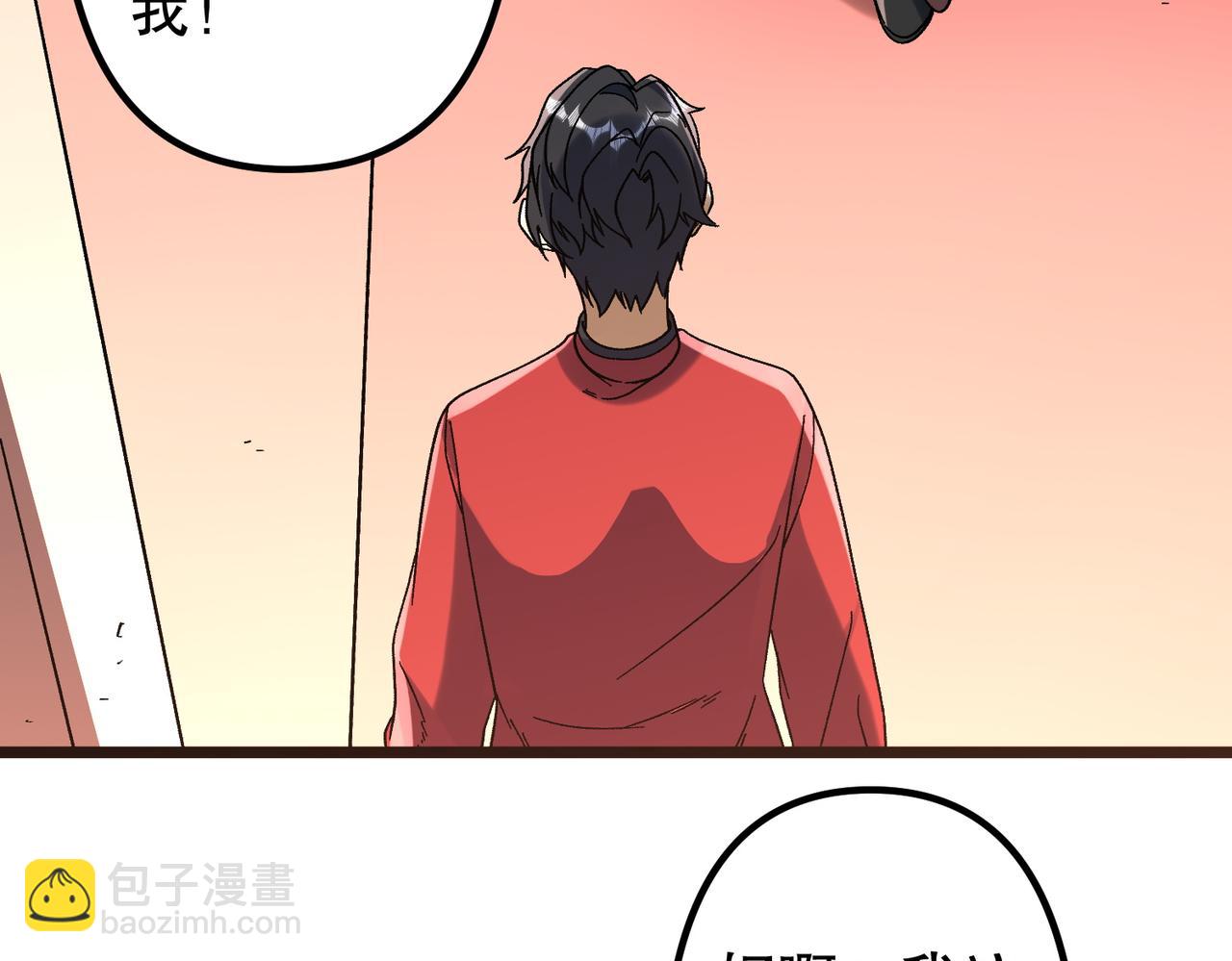 特典4(1/5)-第145话
