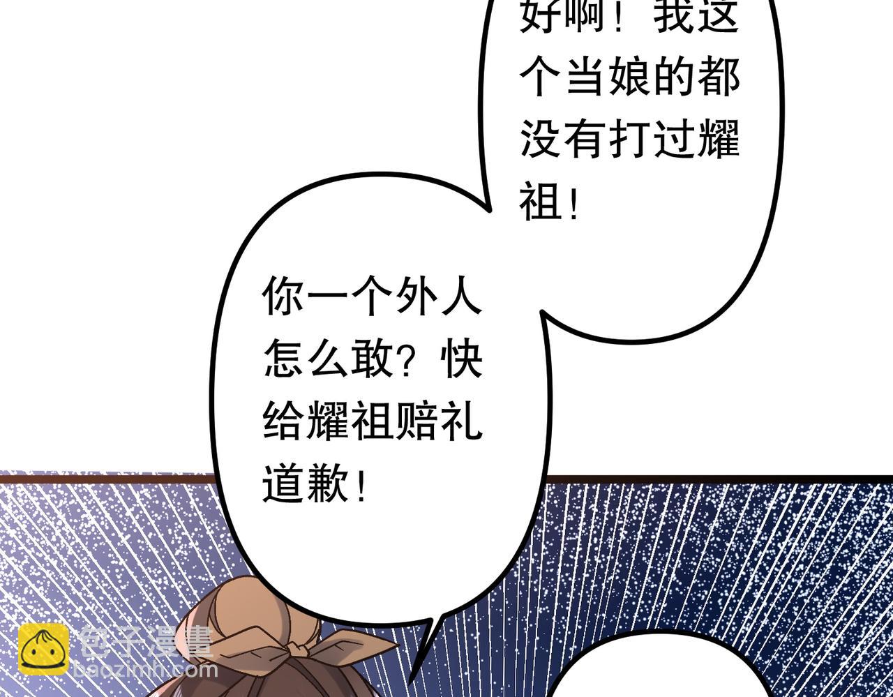 特典4(1/5)-第145话