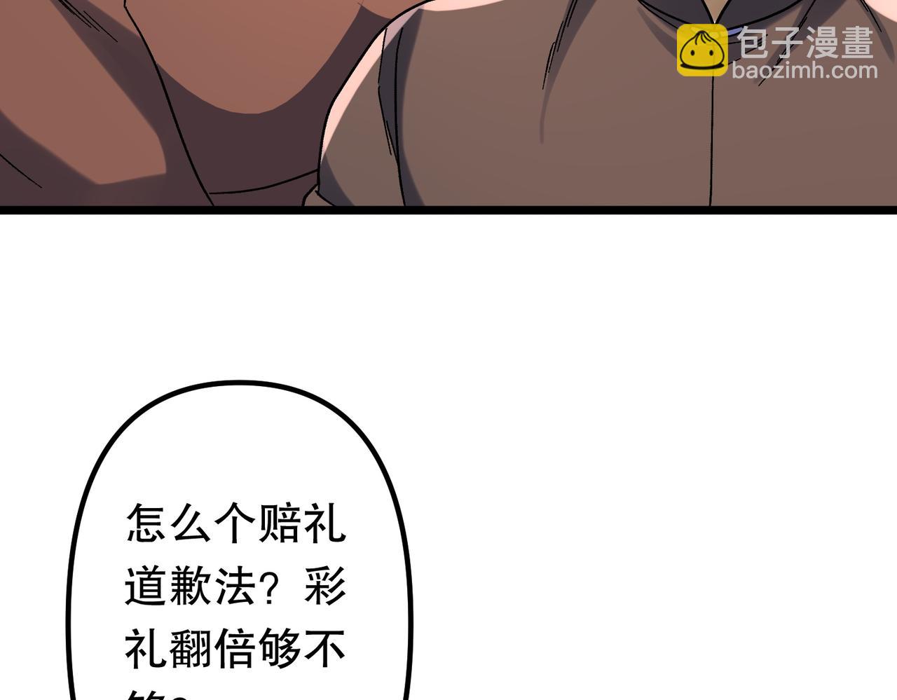 特典4(1/5)-第145话