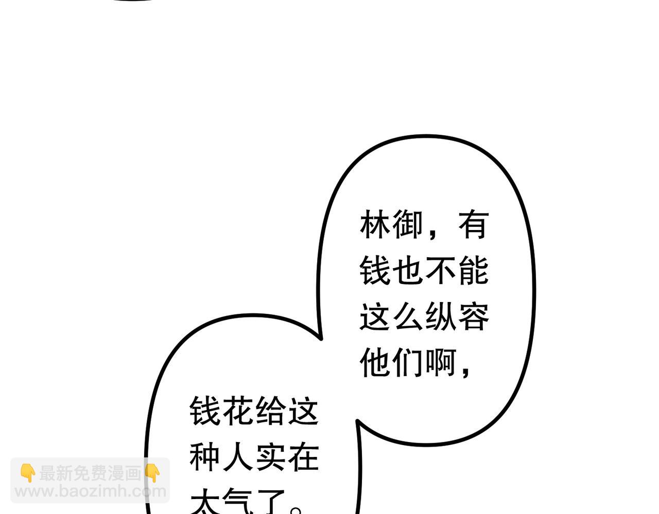特典4(1/5)-第145话