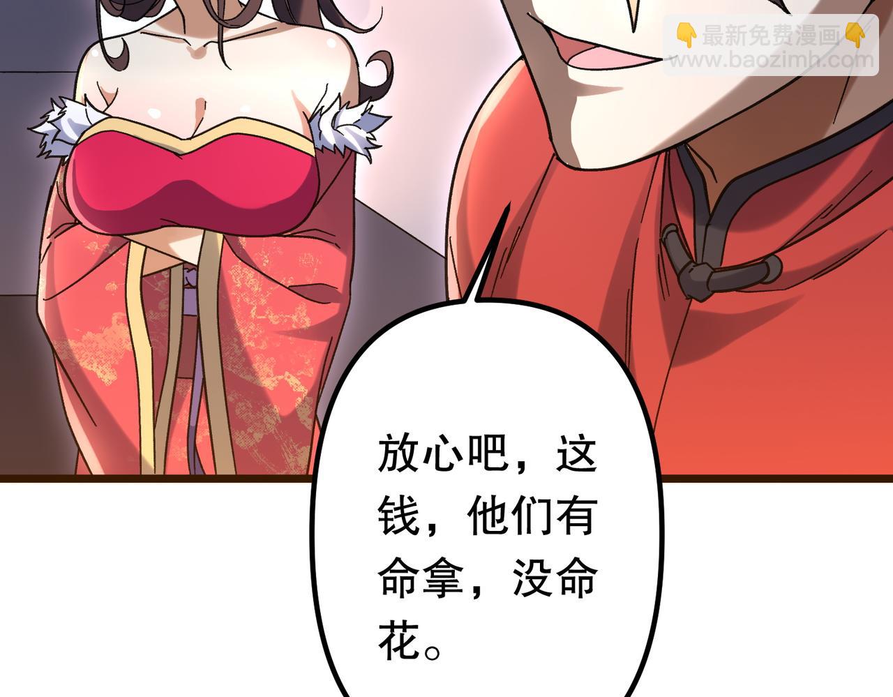 特典4(1/5)-第145话