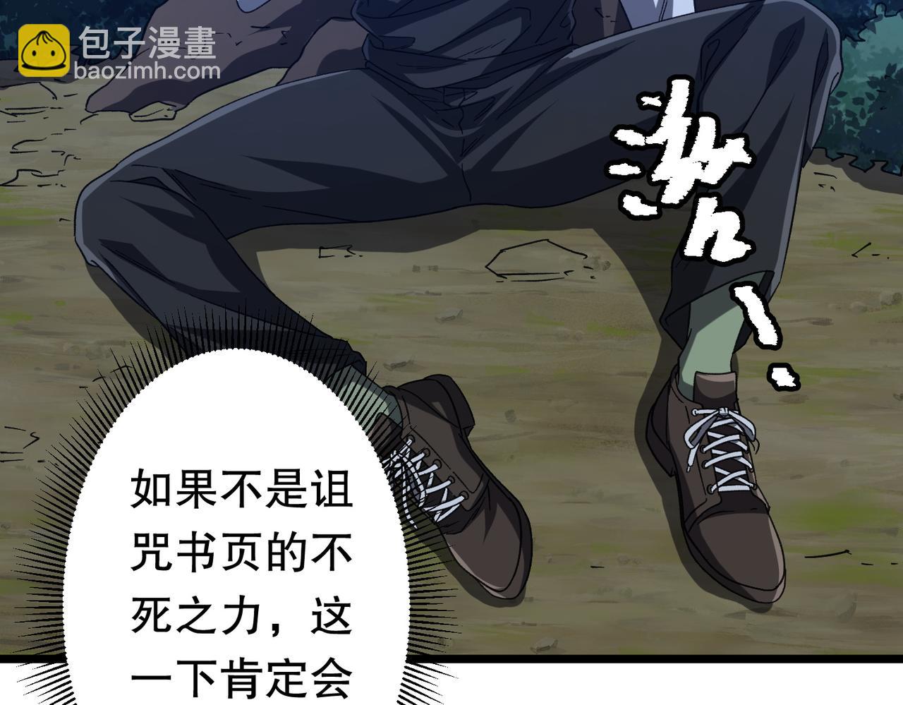 第106话 林御VS冥月鬼校！(1/5)-第147话