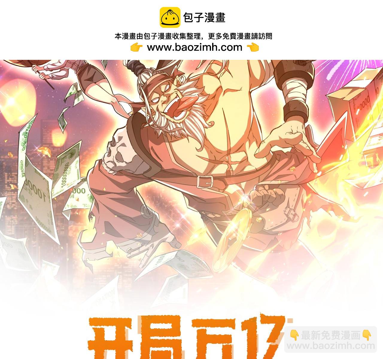 第106话 林御VS冥月鬼校！(1/5)-第147话