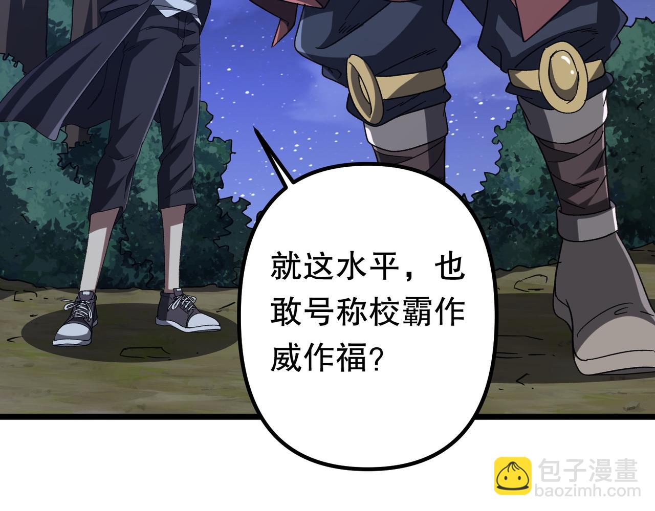 第106话 林御VS冥月鬼校！(1/5)-第147话