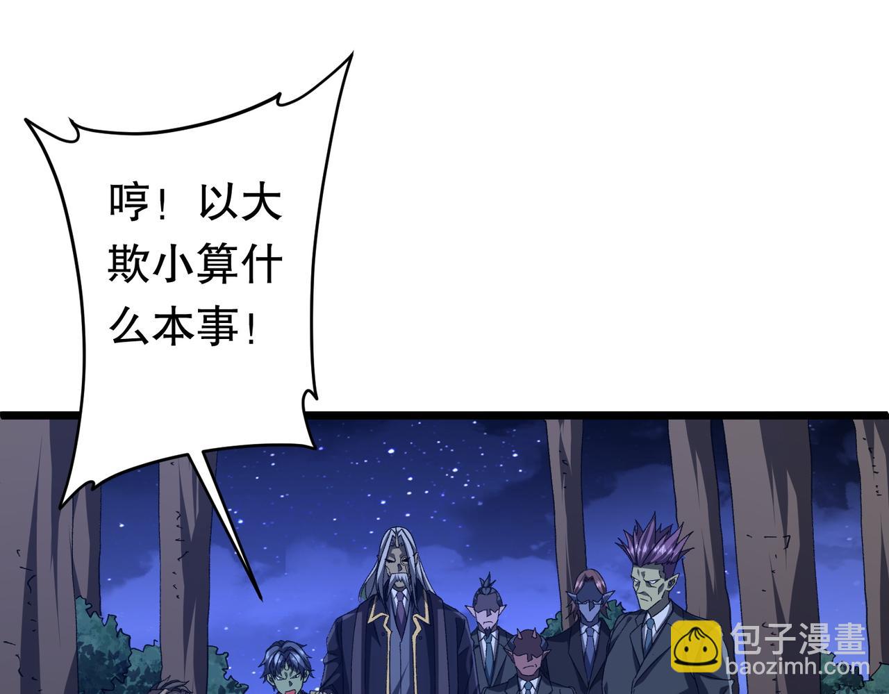 第106话 林御VS冥月鬼校！(1/5)-第147话