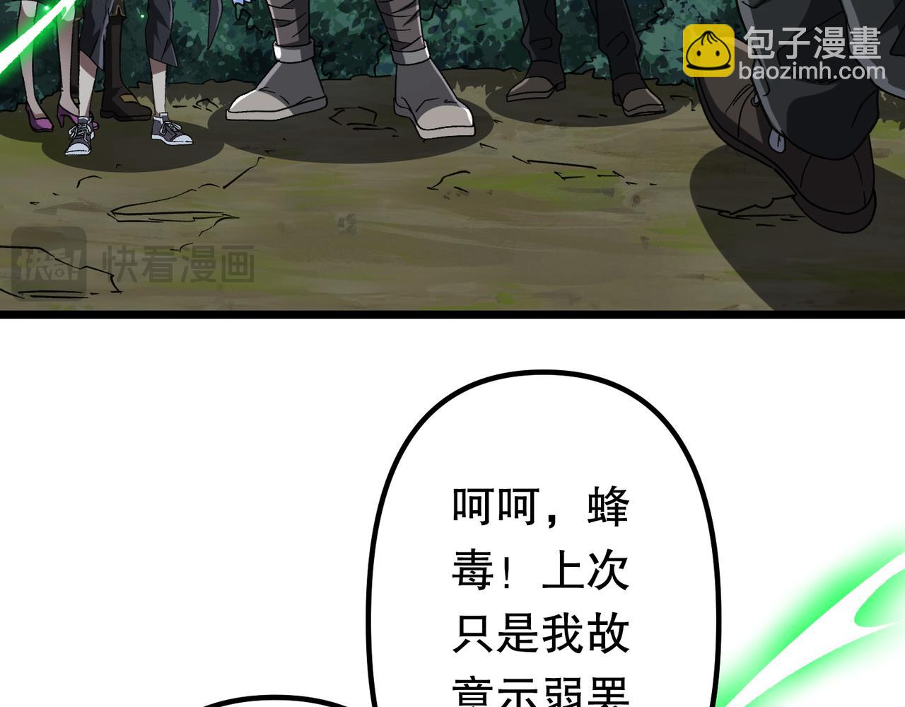 第106话 林御VS冥月鬼校！(1/5)-第147话