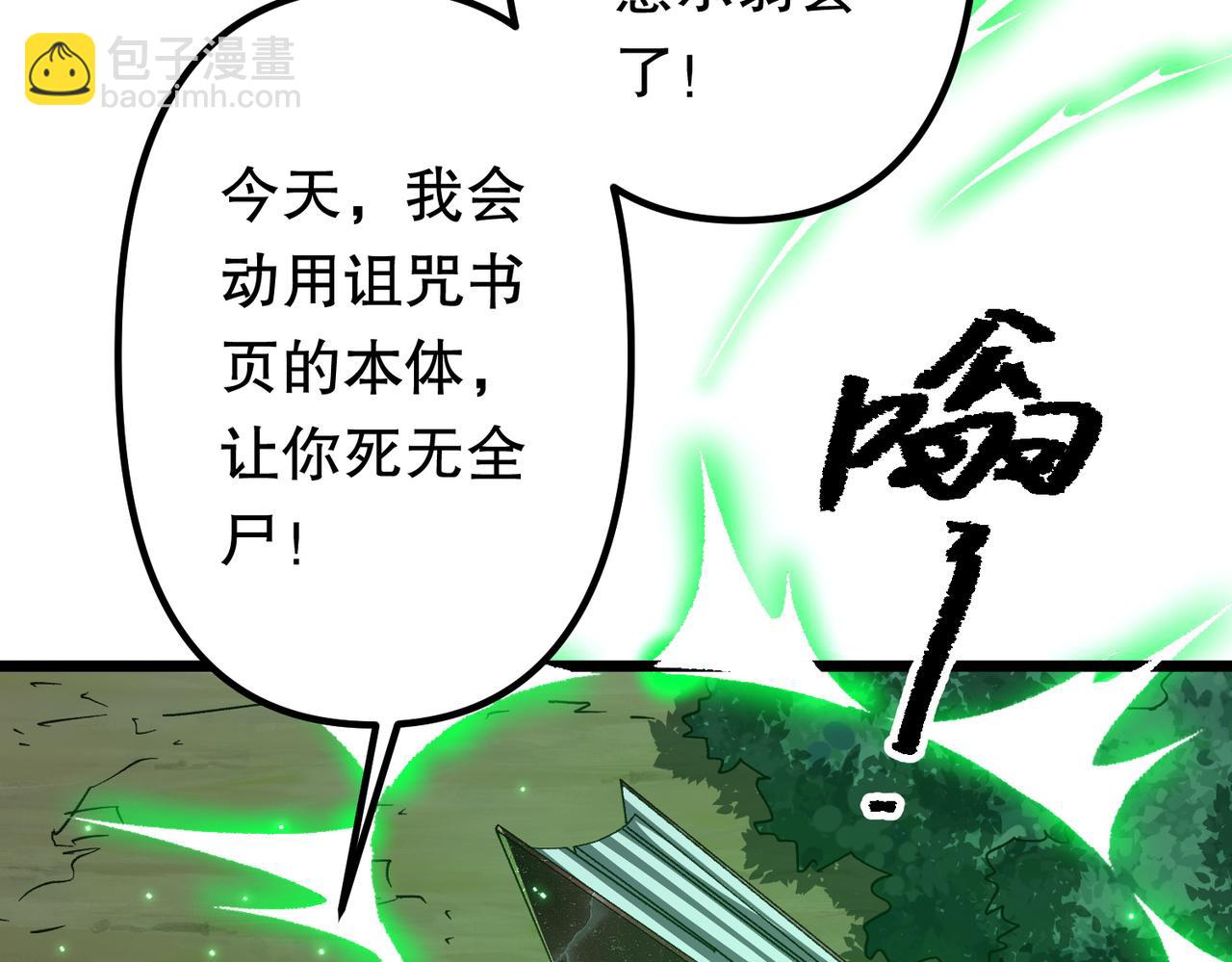 第106话 林御VS冥月鬼校！(1/5)-第147话