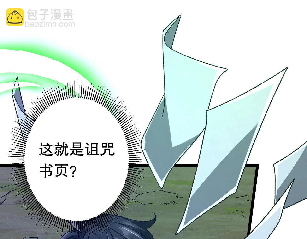 第106话 林御VS冥月鬼校！(1/5)-第147话