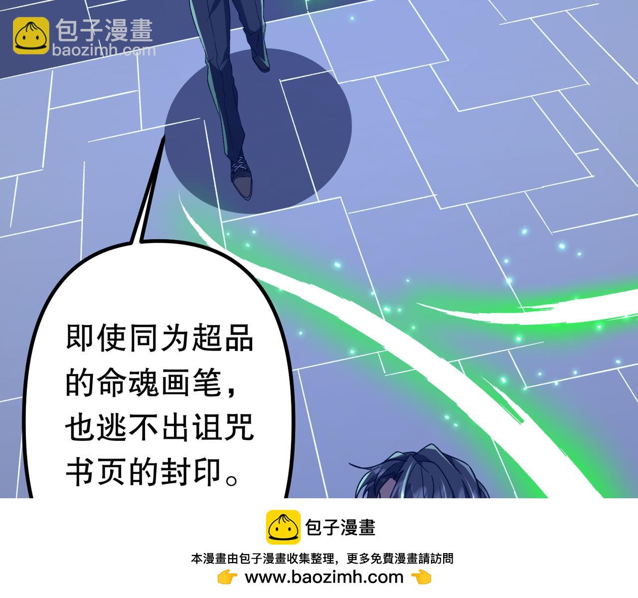 第106话 林御VS冥月鬼校！(1/5)-第147话
