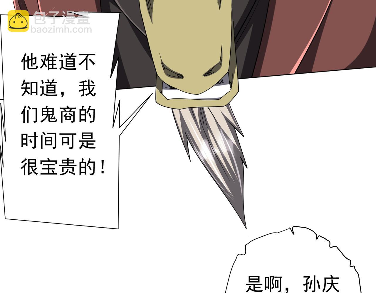 第108话 震慑校董会！(1/4)-第149话