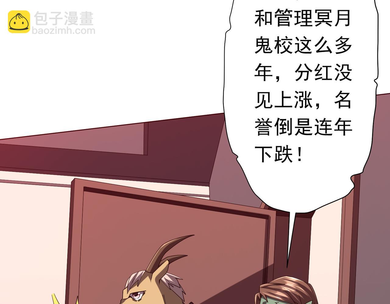第108话 震慑校董会！(1/4)-第149话