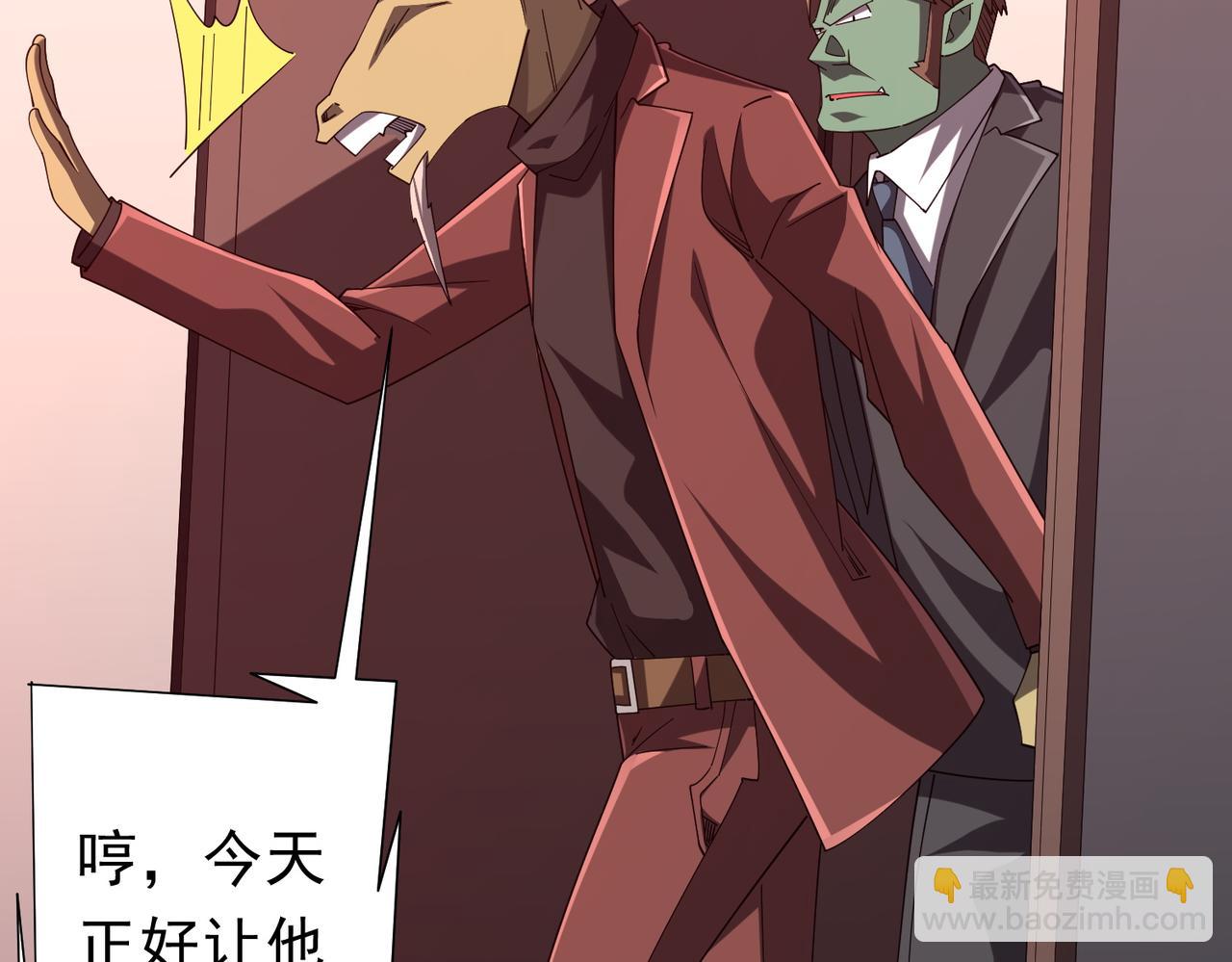 第108话 震慑校董会！(1/4)-第149话