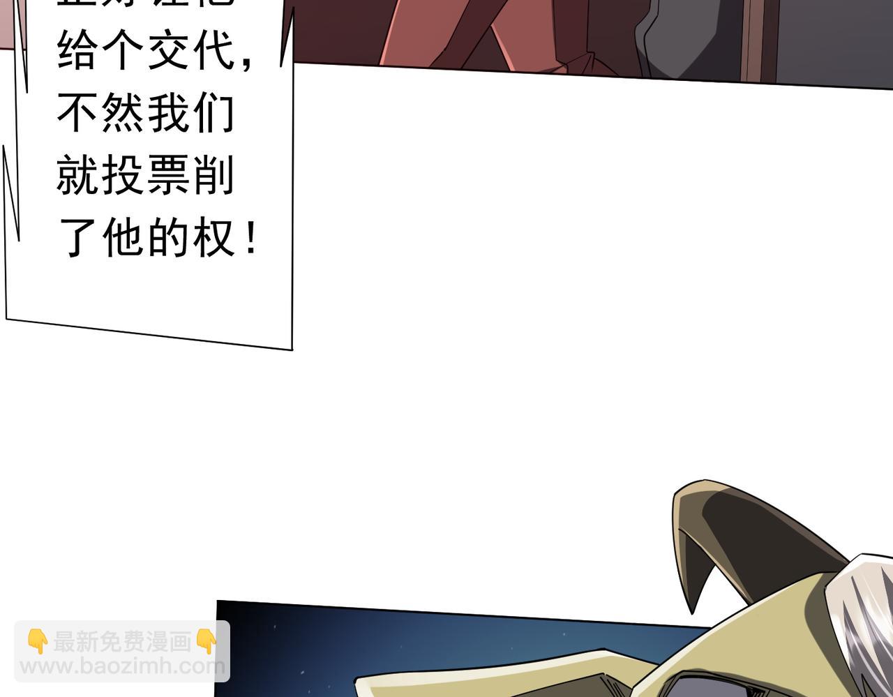 第108话 震慑校董会！(1/4)-第149话