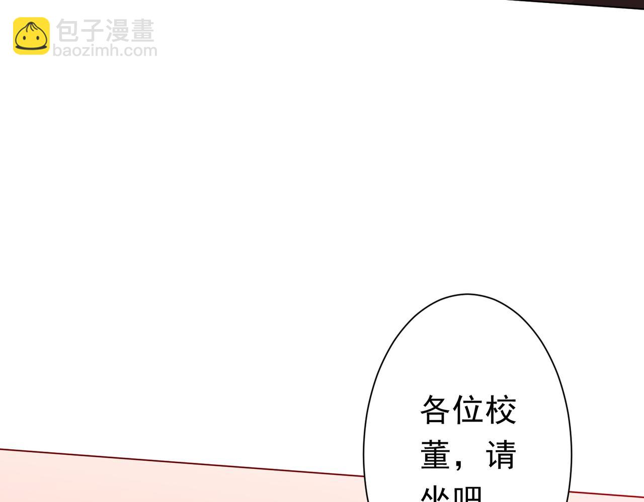 第108话 震慑校董会！(1/4)-第149话