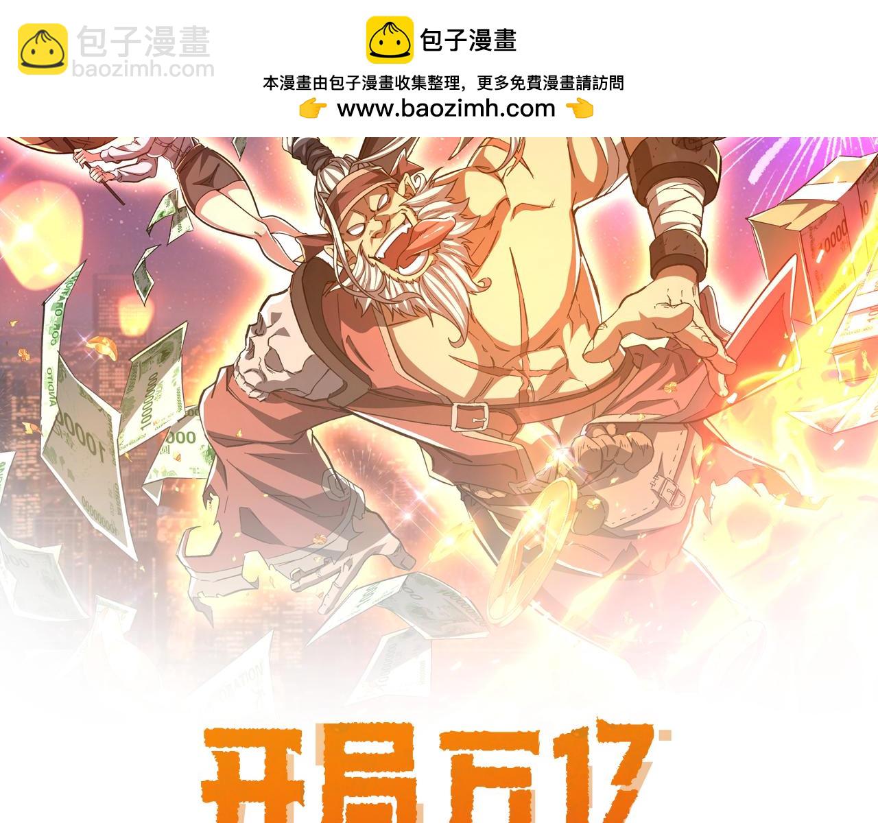 第108话 震慑校董会！(1/4)-第149话