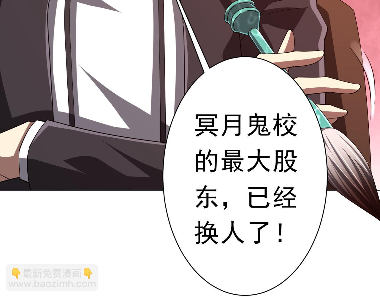 第108话 震慑校董会！(1/4)-第149话