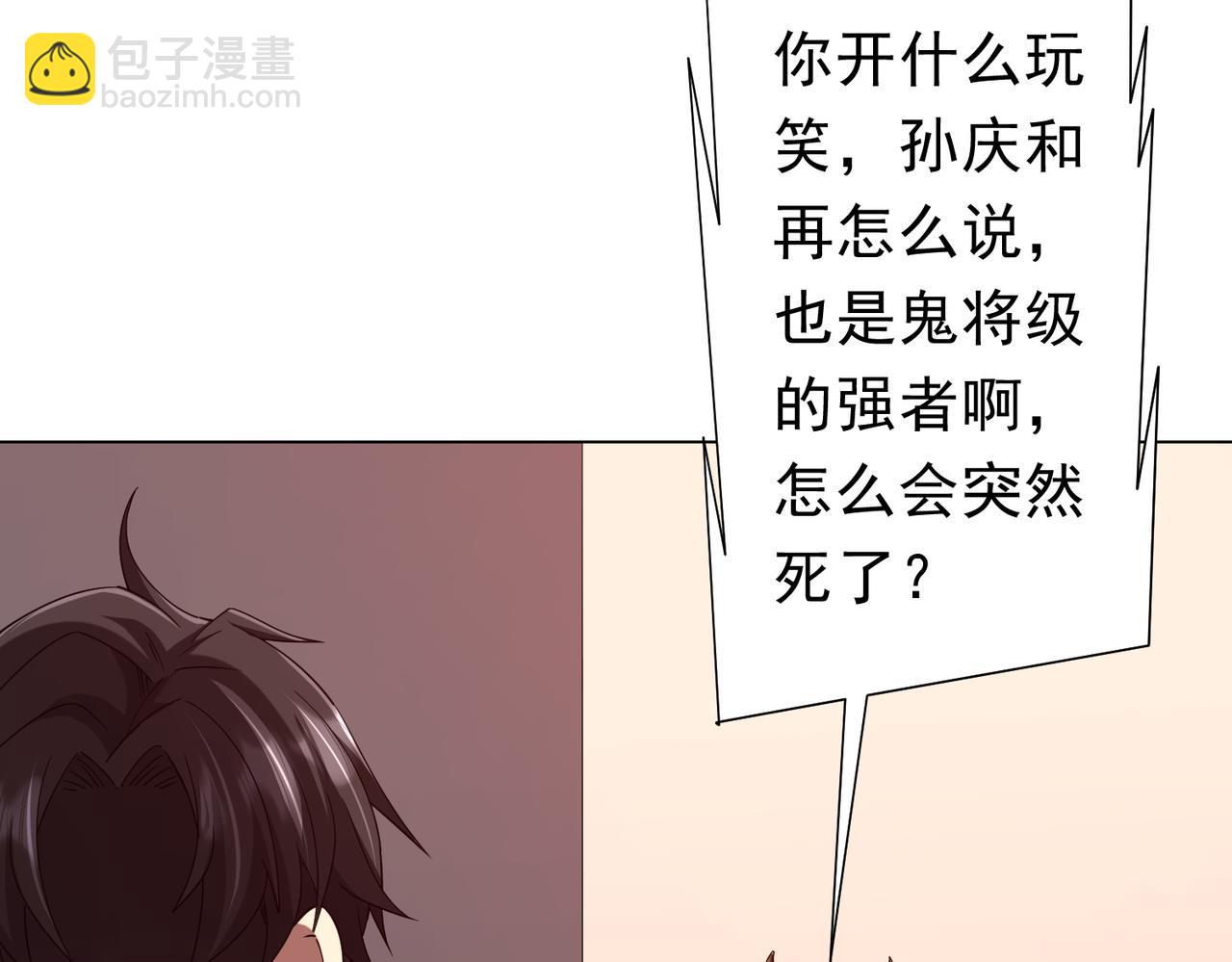第108话 震慑校董会！(1/4)-第149话