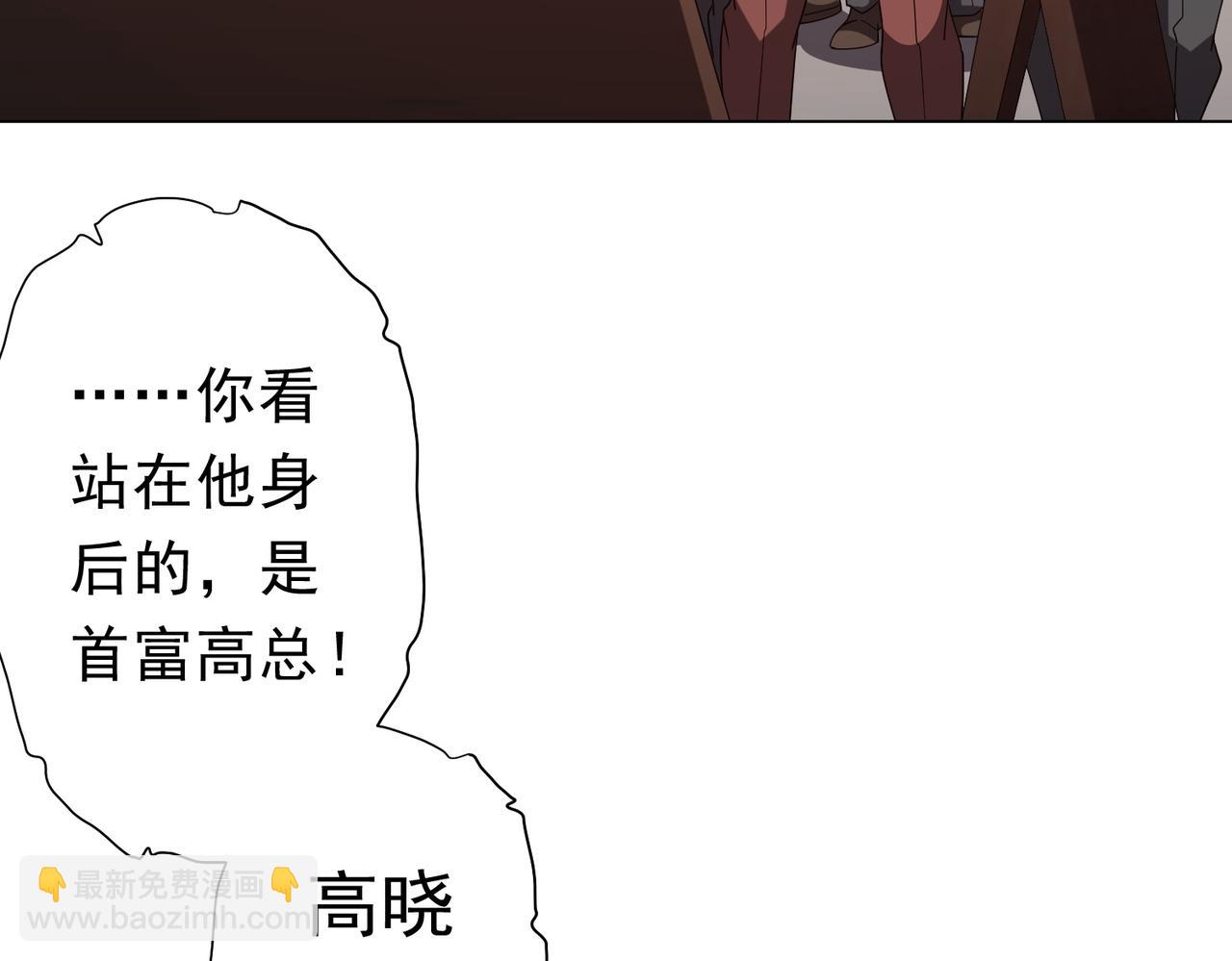 第108话 震慑校董会！(1/4)-第149话