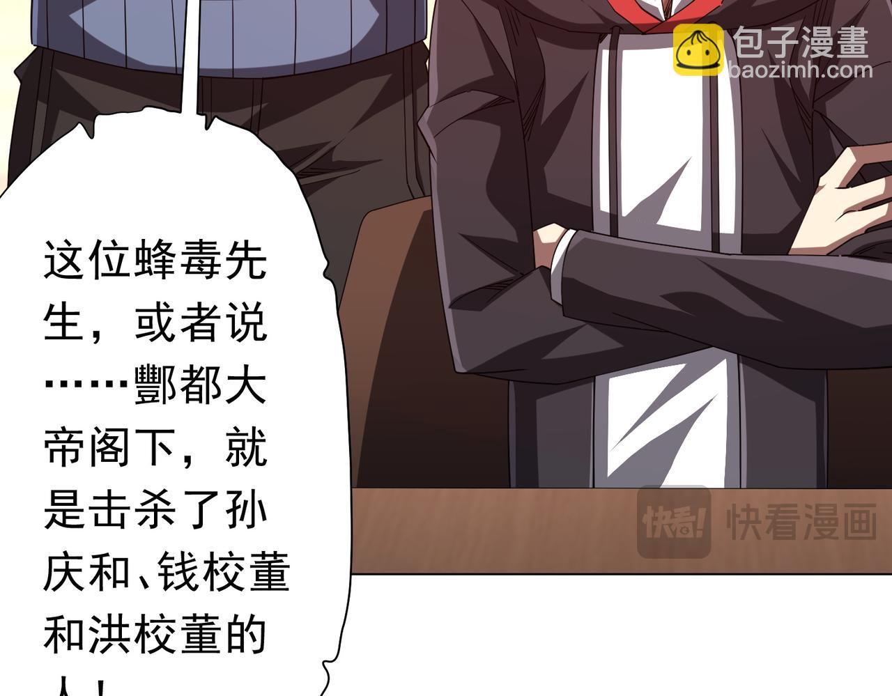 第108话 震慑校董会！(1/4)-第149话