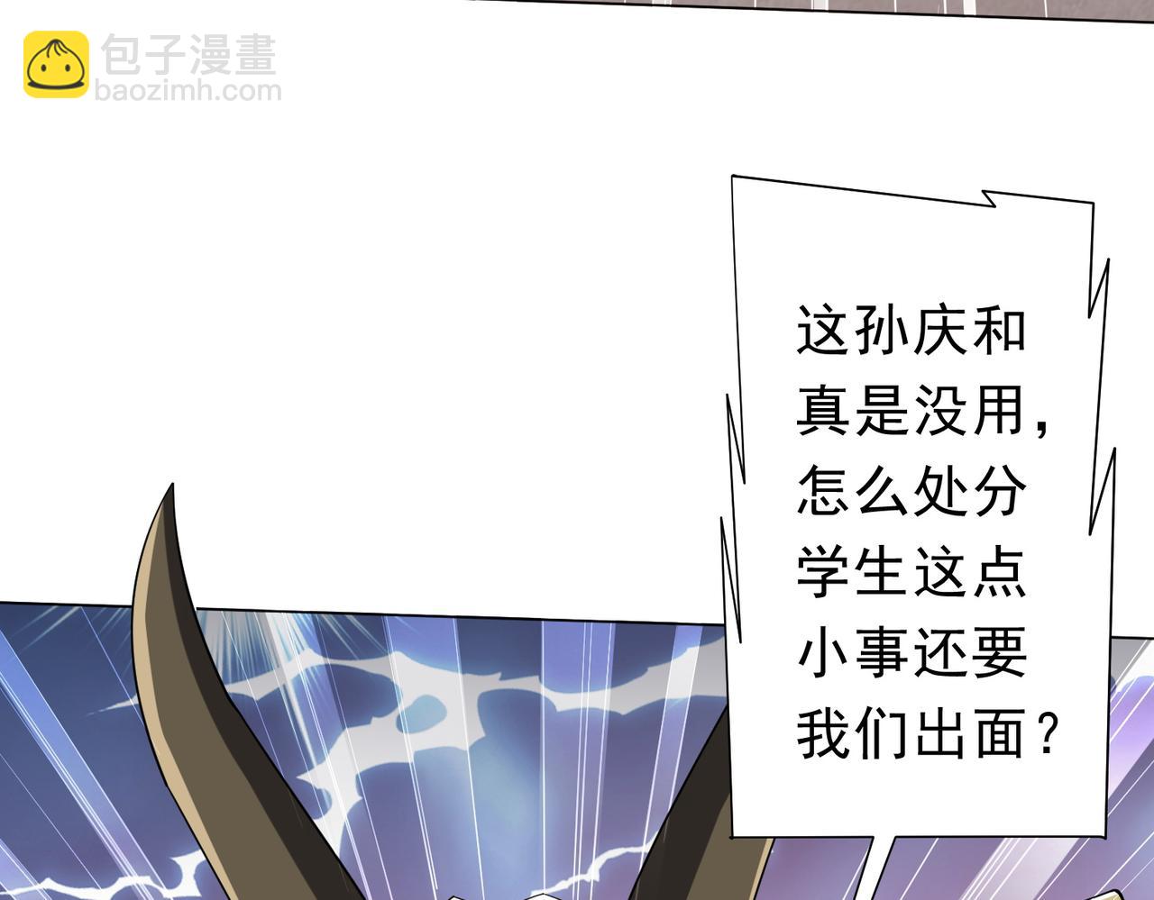第108话 震慑校董会！(1/4)-第149话