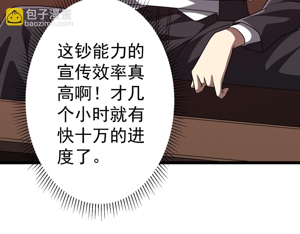 第110话 为何而奋斗？(1/4)-第151话