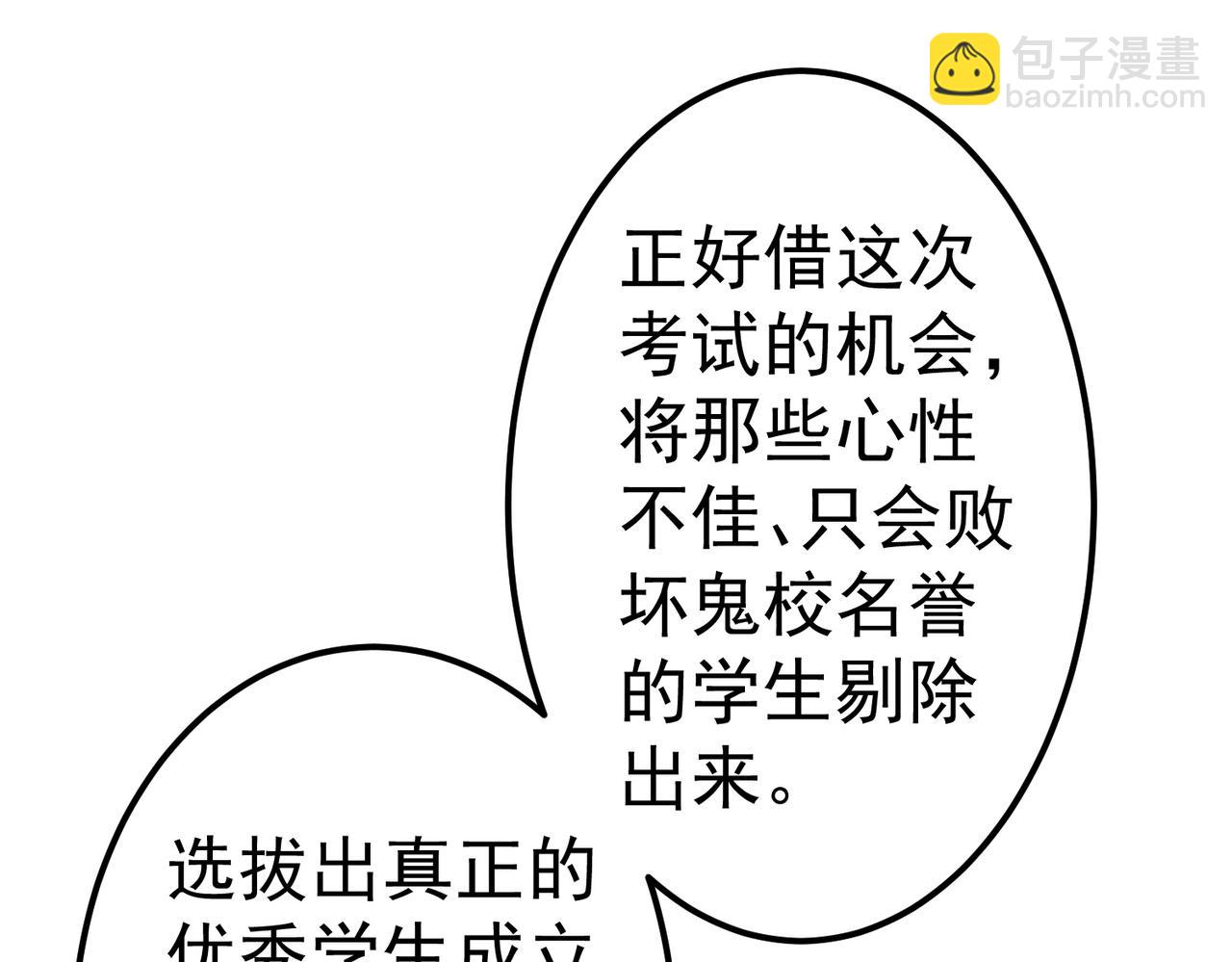 第110话 为何而奋斗？(1/4)-第151话