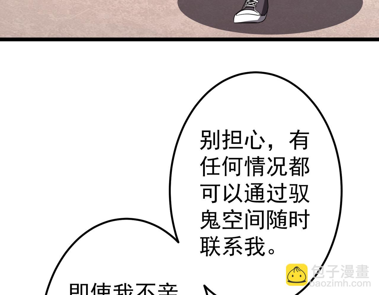 第110话 为何而奋斗？(1/4)-第151话