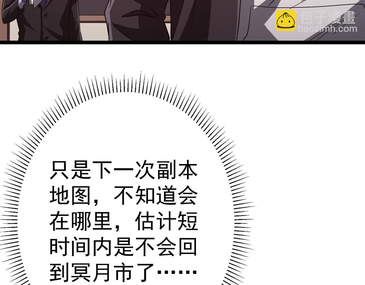 第110话 为何而奋斗？(1/4)-第151话