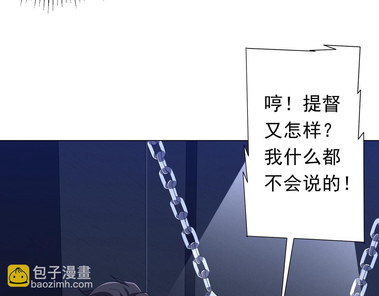 第112话 你管这叫拷问？(1/4)-第153话