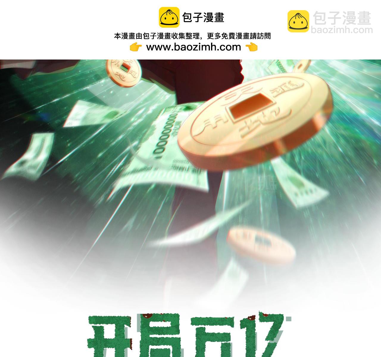 第112话 你管这叫拷问？(1/4)-第153话