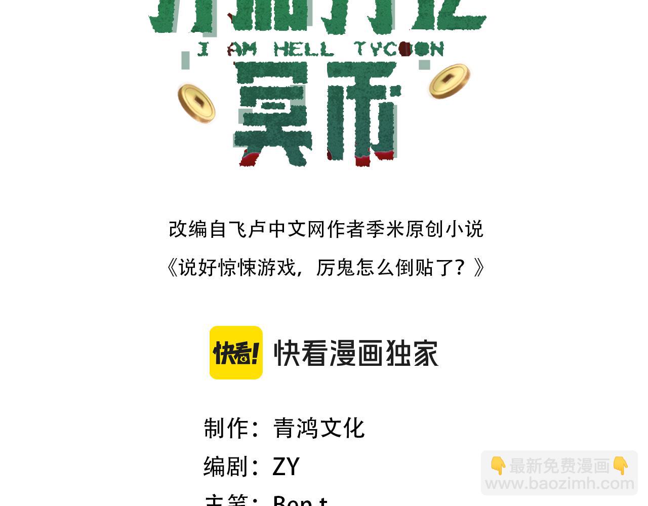 第112话 你管这叫拷问？(1/4)-第153话