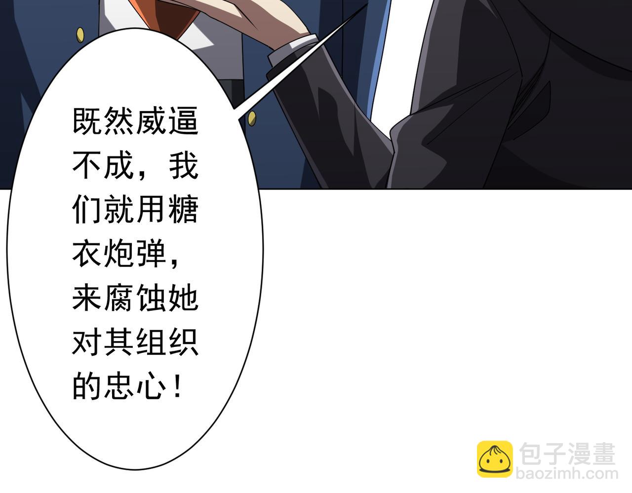 第112话 你管这叫拷问？(1/4)-第153话