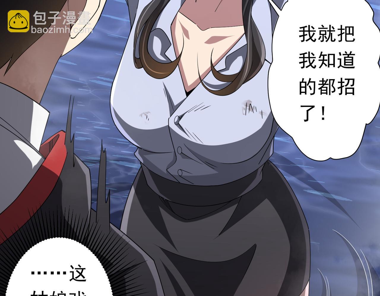 第112话 你管这叫拷问？(1/4)-第153话