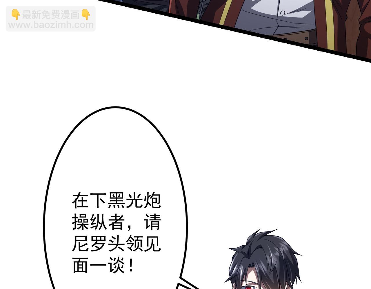 第114话 雇佣泥螺号！(1/5)-第155话